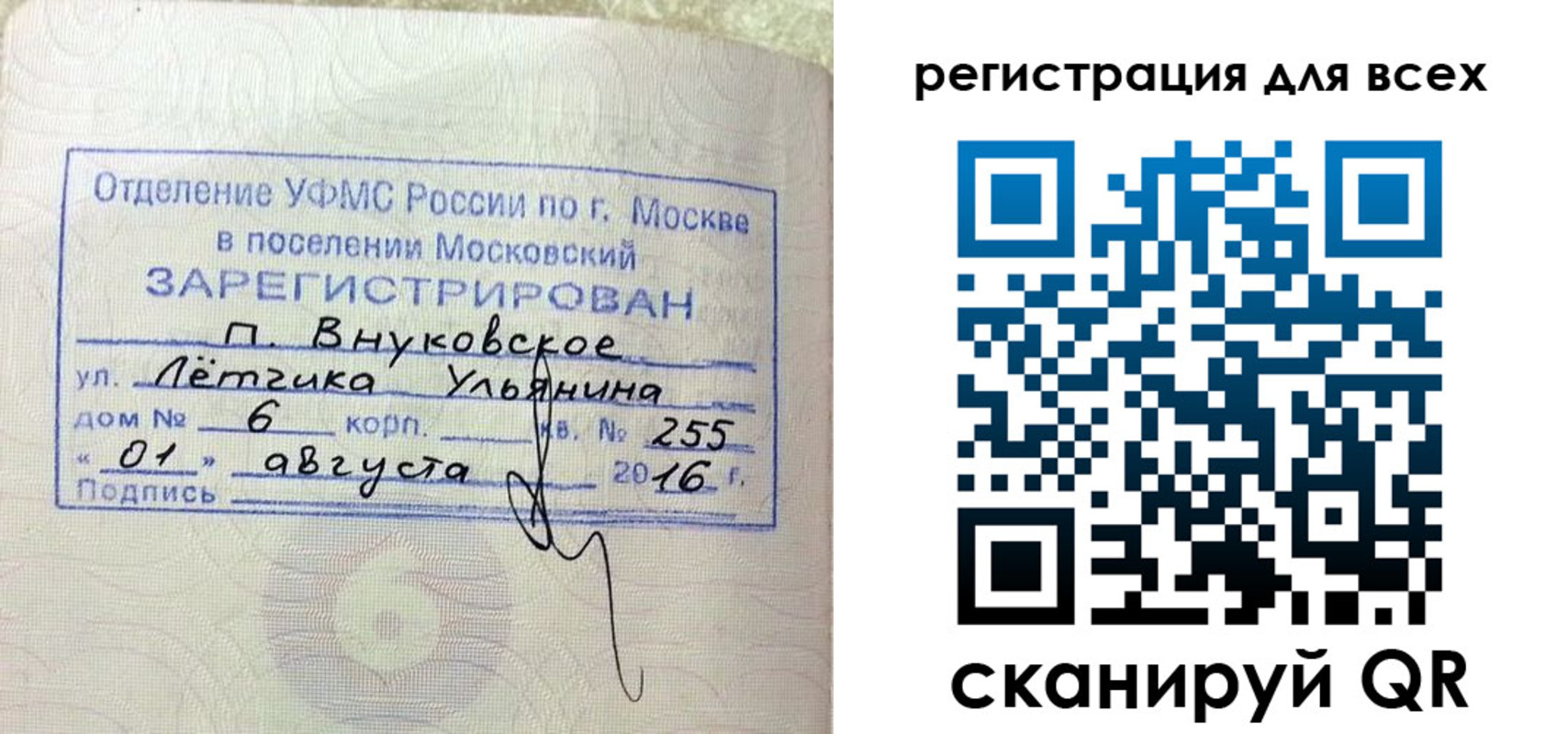 прописка 2025 в Белоозёрском